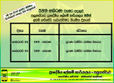 හබරණ ඉඩම් කච්චේරි